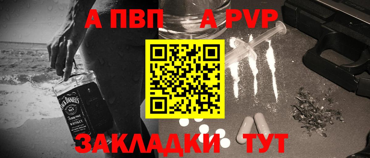 Томск  Alpha PVP крисы CK  сколько стоит  Альфа ПВП Соль  Вход с VPN 
