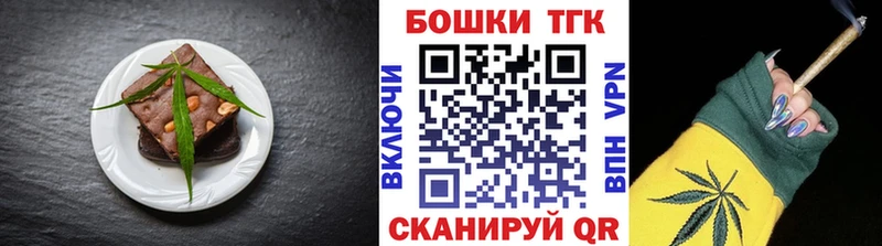 Еда ТГК конопля  Томск 