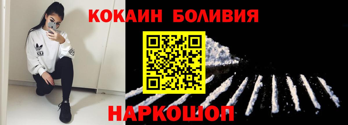 COCAIN VHQ  Вход с VPN  Кокаин Перу  Томск 