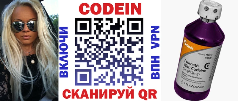 Кодеиновый сироп Lean Purple Drank  Томск 