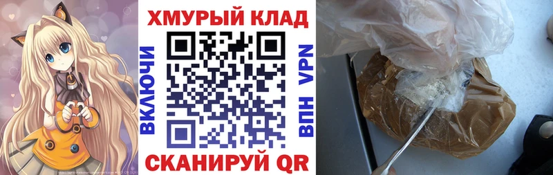 ГЕРОИН гречка Томск