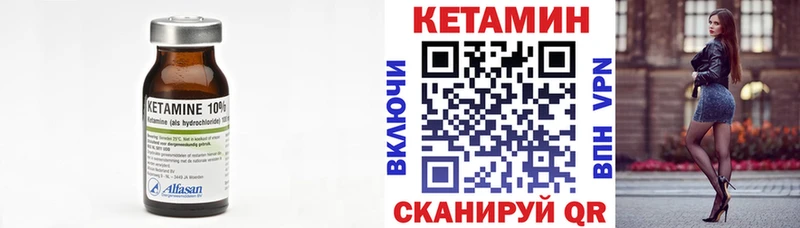 купить наркотик  ссылка на мегу как войти  КЕТАМИН ketamine  Томск 