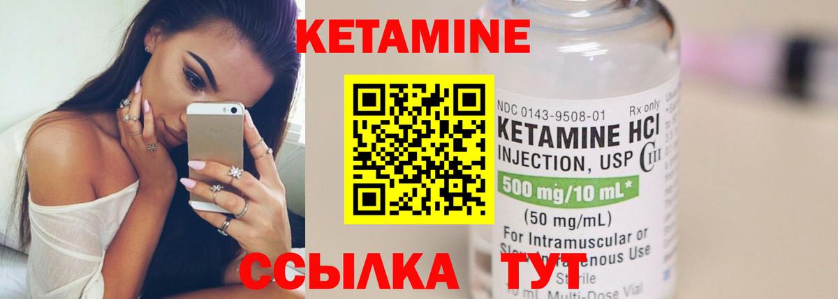 КЕТАМИН VHQ  Вход с VPN  Томск  Кетамин ketamine 
