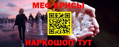мескалин Новодвинск