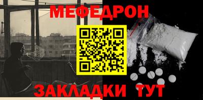 мескалин Новодвинск