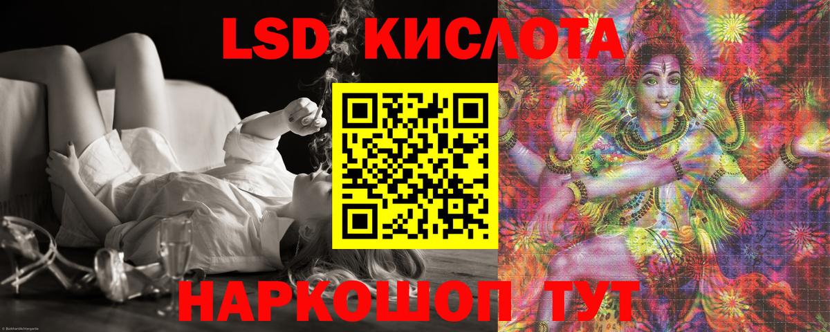 LSD-25 экстази кислота Томск