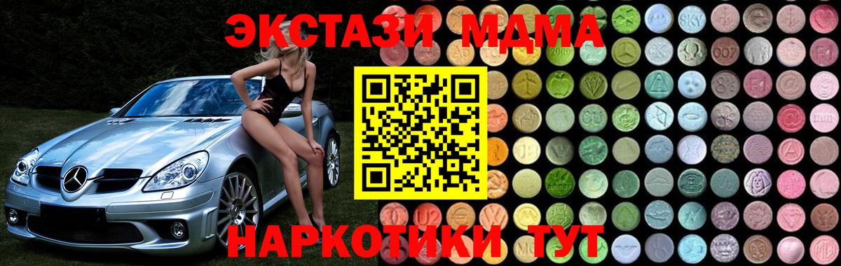 МДМА VHQ Томск