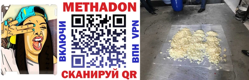 МЕТАДОН мёд купить Томск