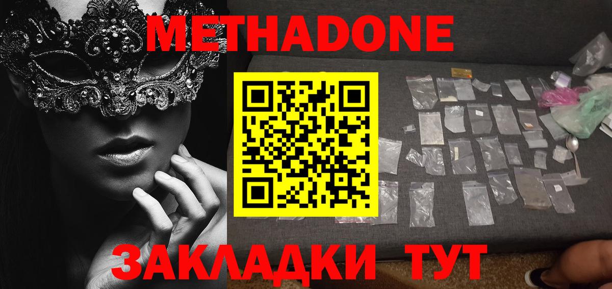 Томск  МЕТАДОН VHQ  omg ССЫЛКА  Метадон белоснежный  Вход с VPN 