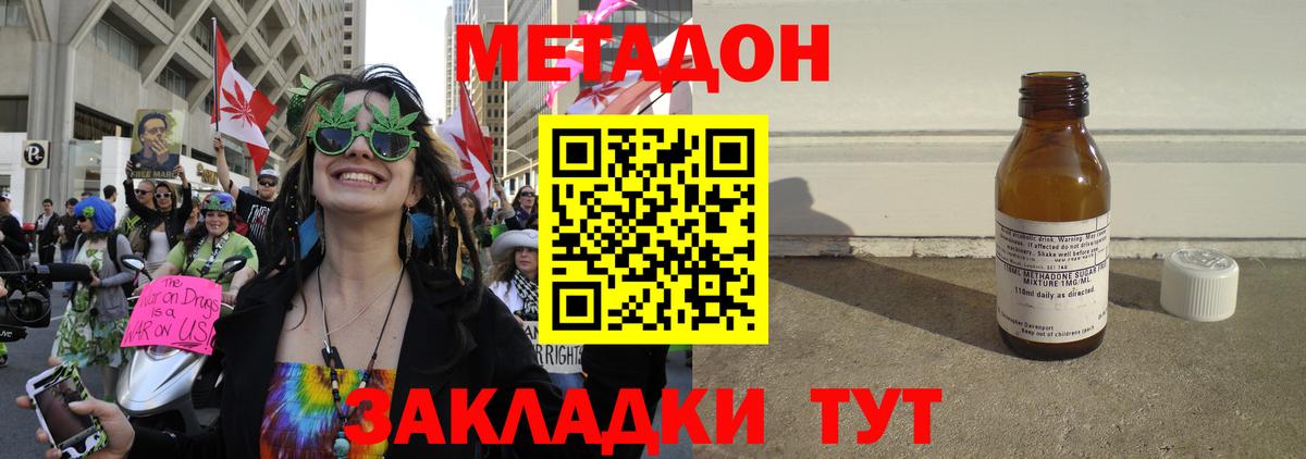 Метадон белоснежный Томск