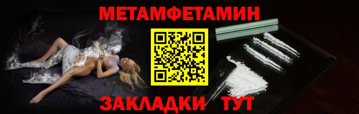 Метамфетамин винт Томск