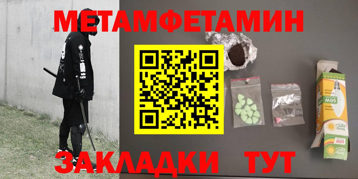Первитин мет  Вход с VPN  Томск 