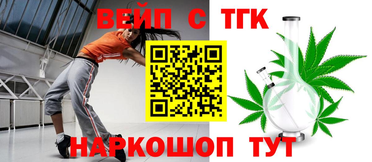 Дистиллят ТГК жижа  mega как войти  Томск  ТГК Wax  Вход с VPN 